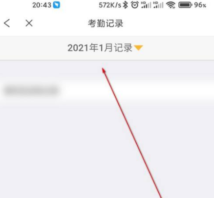 《完美校园》看打卡记录怎么看