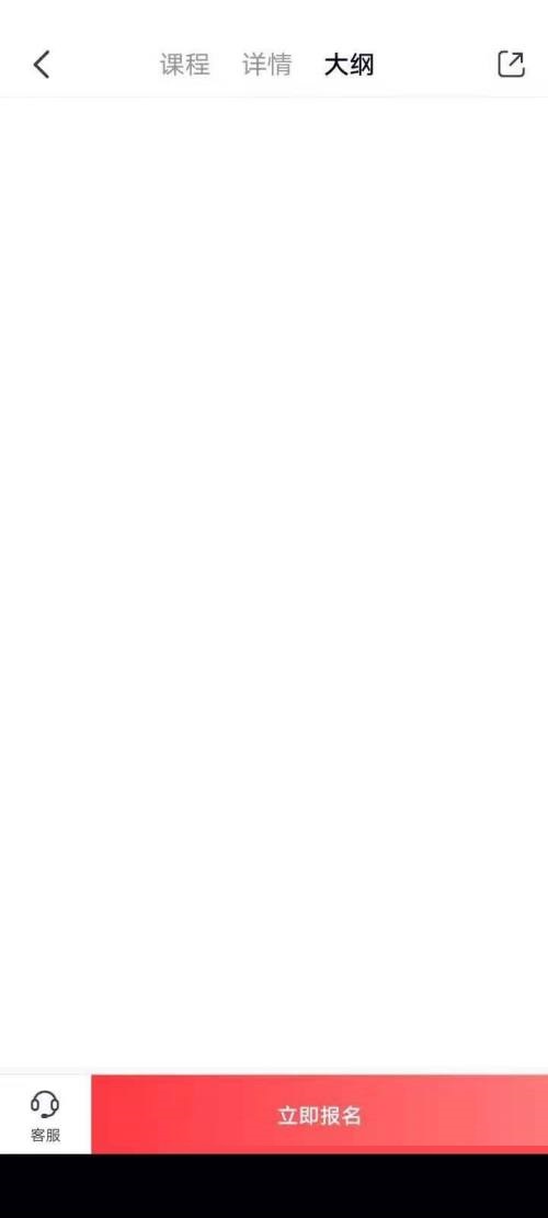 《高途课堂》预约报名怎么申请