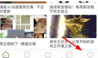 《动漫之家》怎么获取积分