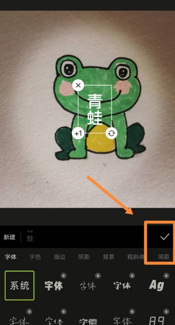 《醒图》怎么旋转文本字体