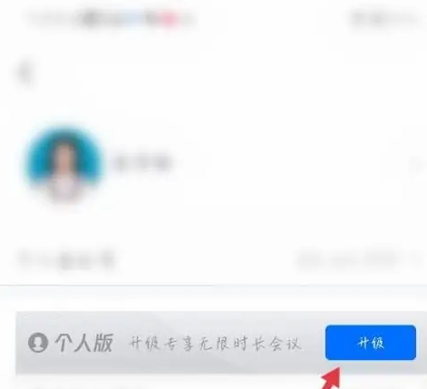 《腾讯会议》开启视频达到上限怎么办