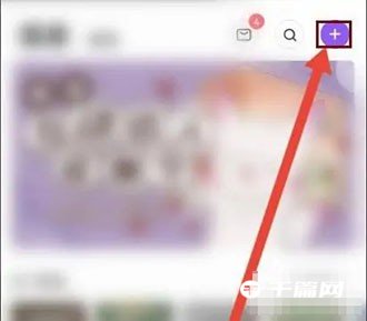 《漫播》怎么发动态