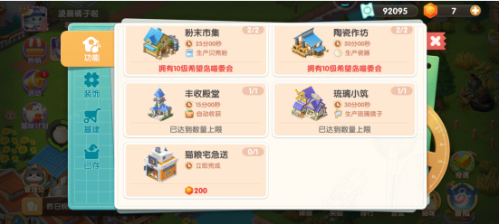 《遇见喵克斯》猫粮怎么获得