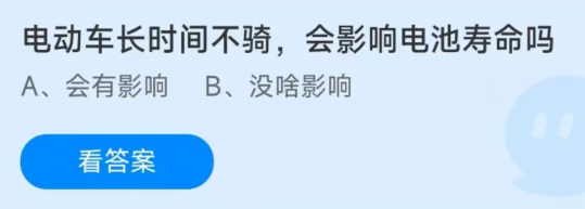 《支付宝》蚂蚁庄园2022年12月27日答案汇总