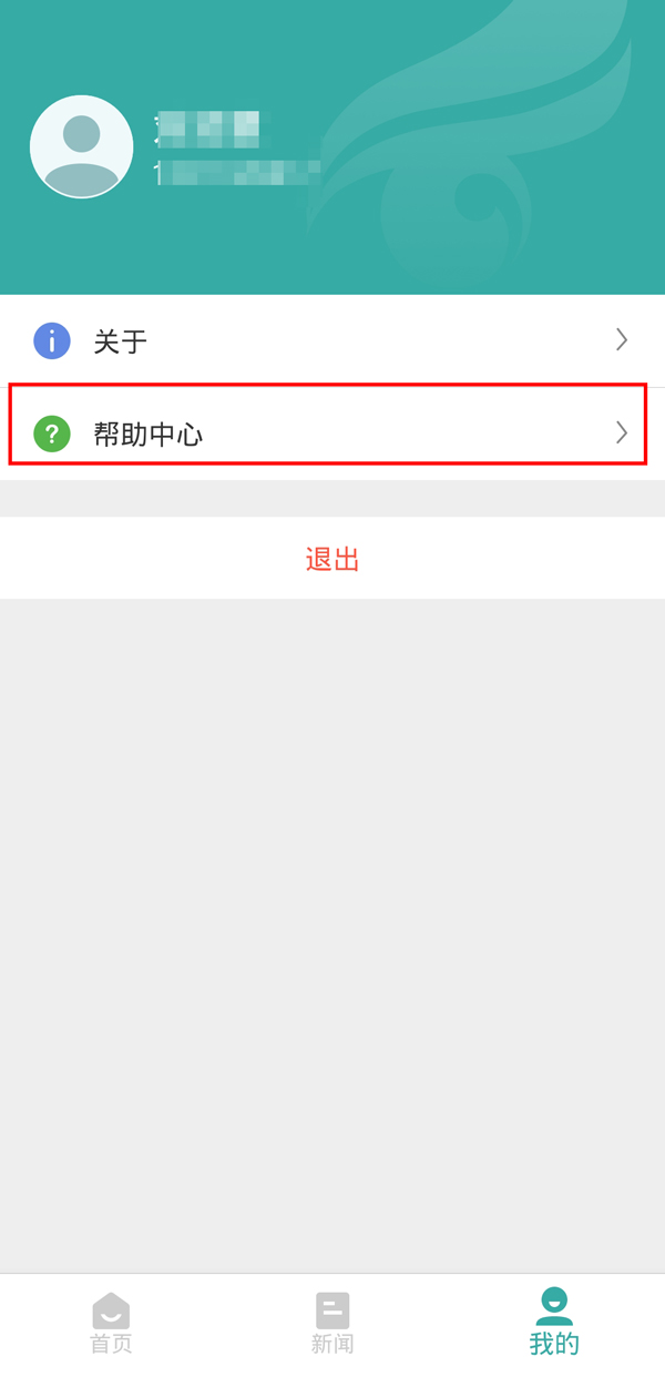 《学信网》怎么注销账号