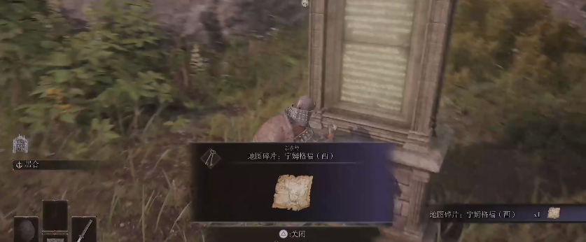 《艾尔登法环》地图碎片宁姆格福西位置介绍