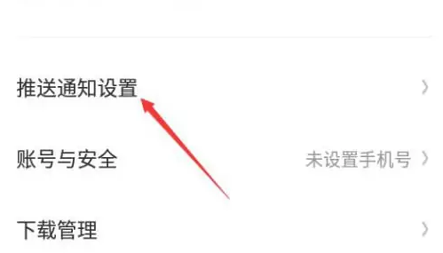 《快看漫画》怎么关闭评论