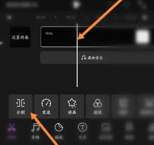 《花瓣剪辑》怎么剪掉一段视频
