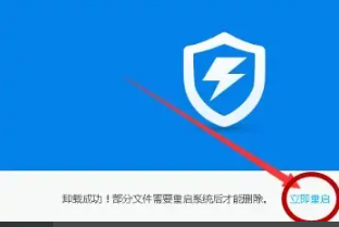 《360杀毒》如何卸载