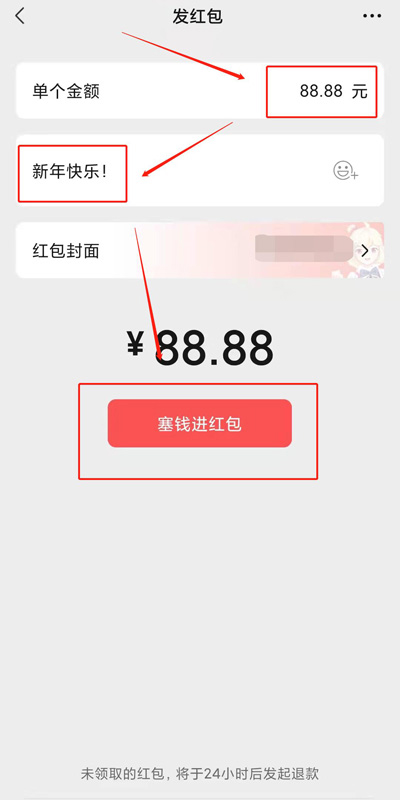 《微信》三丽鸥红包封面序列号分享