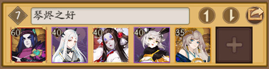 《阴阳师》萌新入坑指南：阵容篇