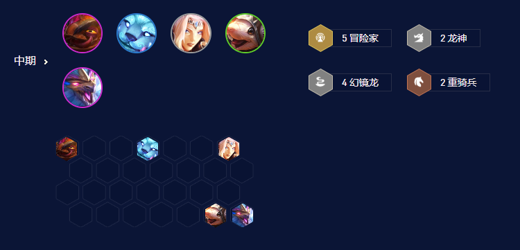 《云顶之弈》S7.5冒险迭嘉阵容推荐