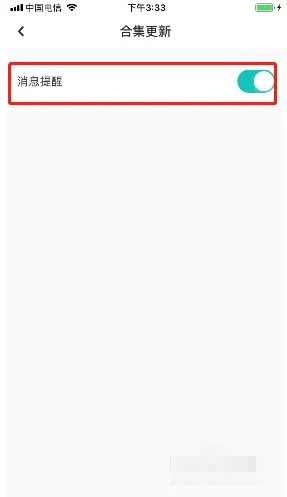 《LOFTER》怎么关闭合集更新消息提醒