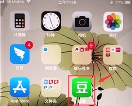 《豆瓣》怎么看电影