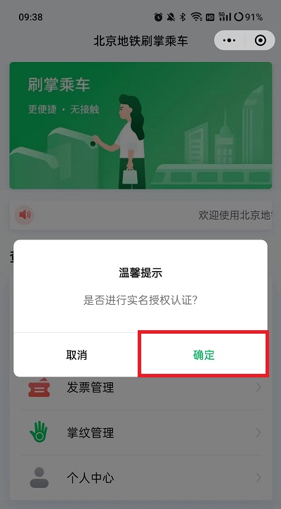 《微信》怎么开通刷掌支付