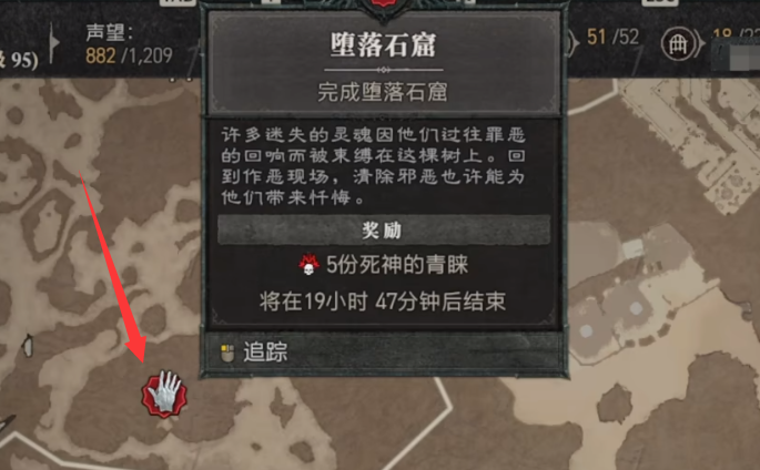 《暗黑破坏神4》低语之树在哪里