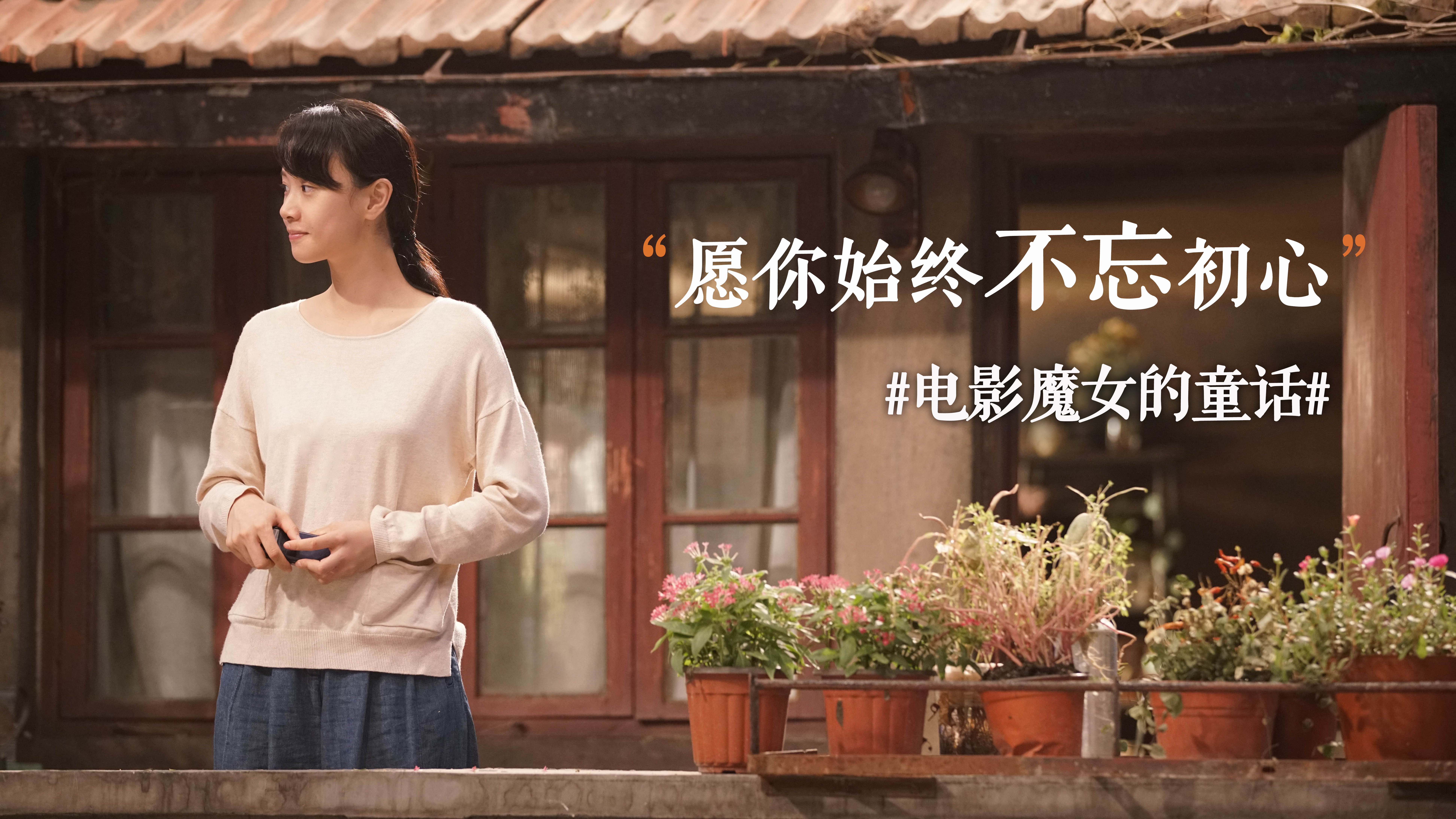 我要和你在一起
(2022)的剧照 我要和你在一起
(2022)的剧照