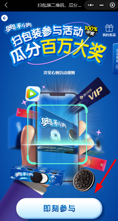 《腾讯视频》怎么免费领取七天会员