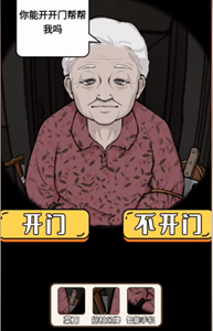 《疯狂爆梗王》目击证人2通关攻略一览