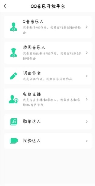 《QQ音乐》怎么上传自己的作品