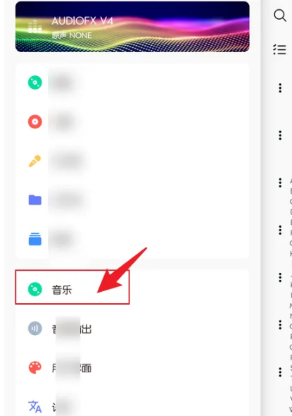 《椒盐音乐》怎么添加本地歌曲