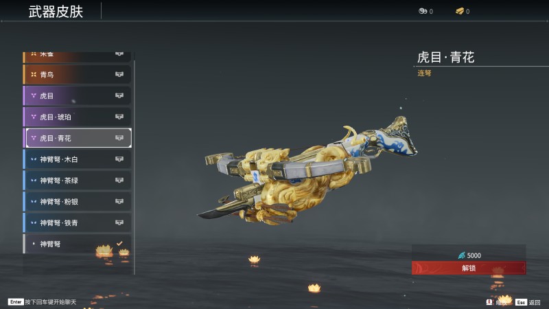 《永劫无间》连弩全皮肤图鉴一览