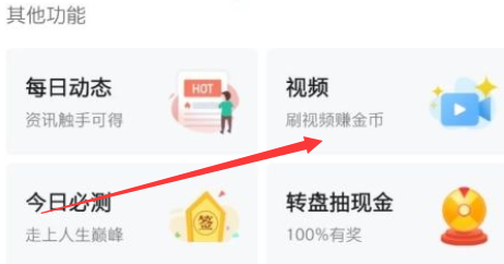 《小时工记账》怎么刷视频赚金币