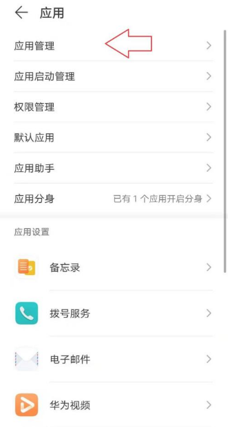 《央视频》怎么设置消息免打扰