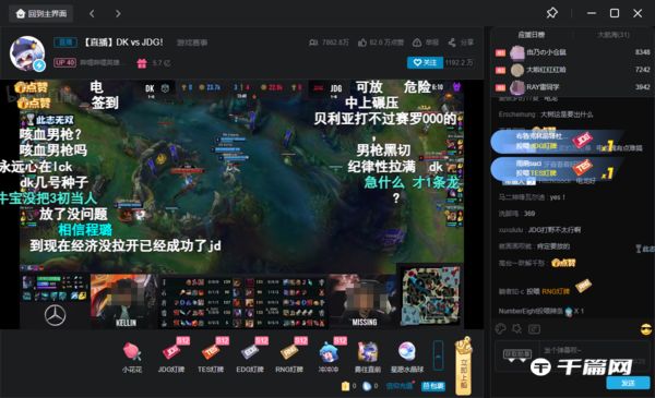 《哔哩哔哩》电脑版怎么看直播