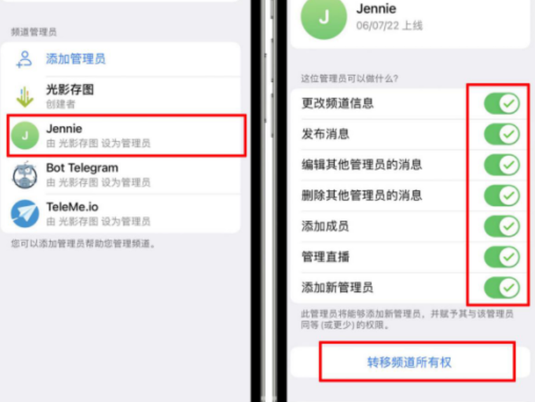 《Telegram》怎么修改群组频道创建者