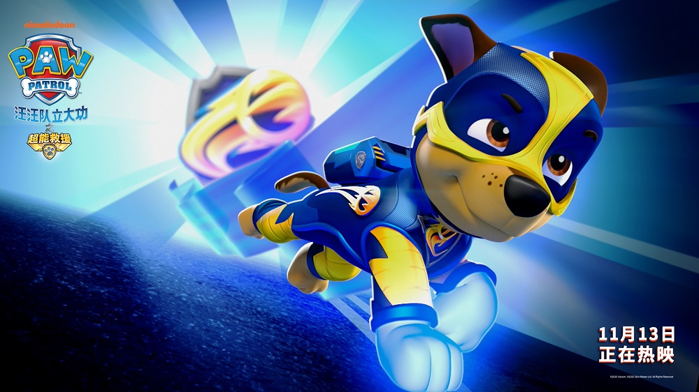 汪汪队立大功之超能救援(2020)的剧照 汪汪队立大功之超能救援(2020)的剧照