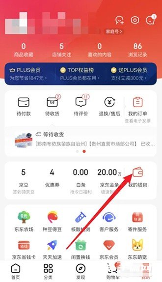 《京东》购物卡在京东上怎么用