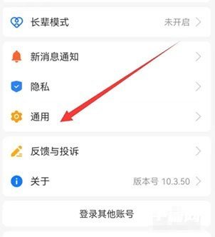 《支付宝》在哪关闭刷新音效