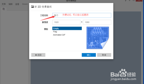 《Wallpaper Engine》怎么制作壁纸