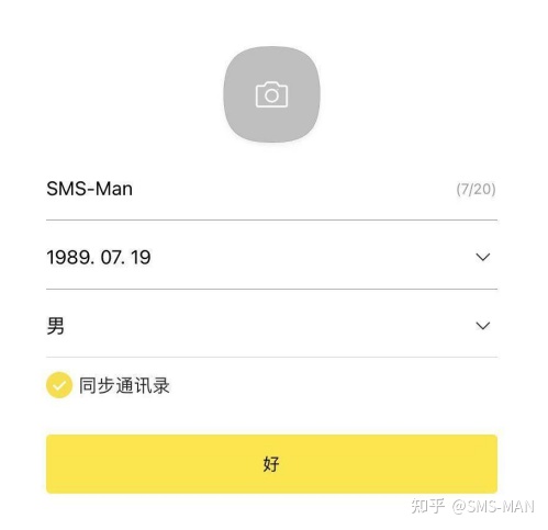 《KakaoTalk》怎么注册