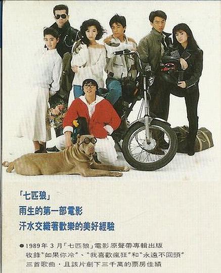 7匹狼(1989)的剧照 7匹狼(1989)的剧照