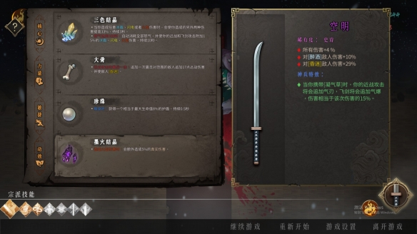 《暖雪》醉歌流介绍