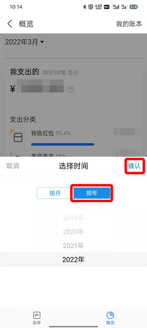 《支付宝》如何看年收入