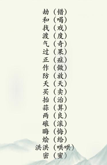 《疯狂梗传》情侣聊天怎么过