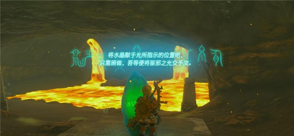 《塞尔达传说王国之泪》摩夏皮恩神庙怎么解锁