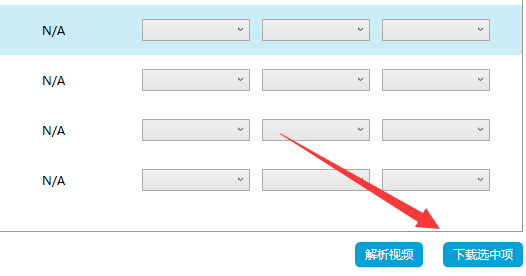 《哔哩哔哩》怎么完整版下载视频