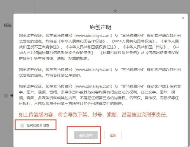 《喜马拉雅》电脑怎么上传录音
