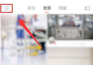 《快手极速版》如何设置小屏模式