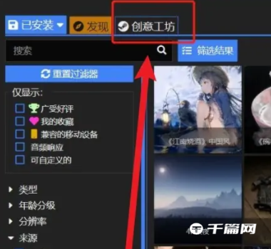 《Wallpaper Engine：壁纸引擎》怎么在线预览