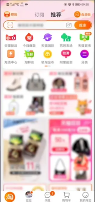 《淘宝》积分在哪里可以看