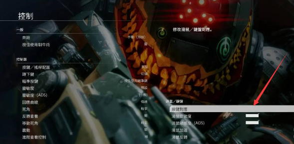 《泰坦陨落2》按键设置修改位置介绍