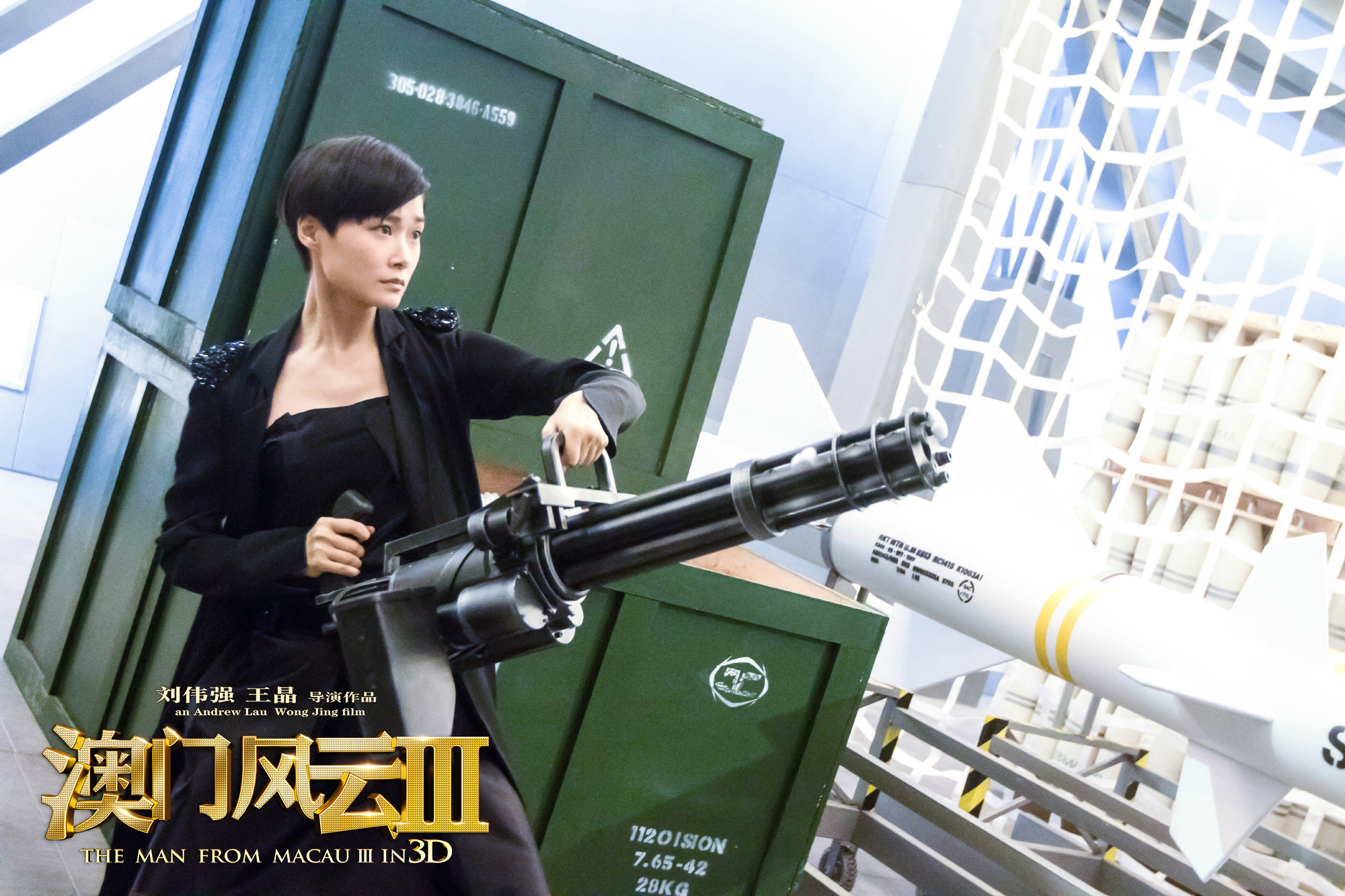 澳门风云3(2016)的剧照 澳门风云3(2016)的剧照