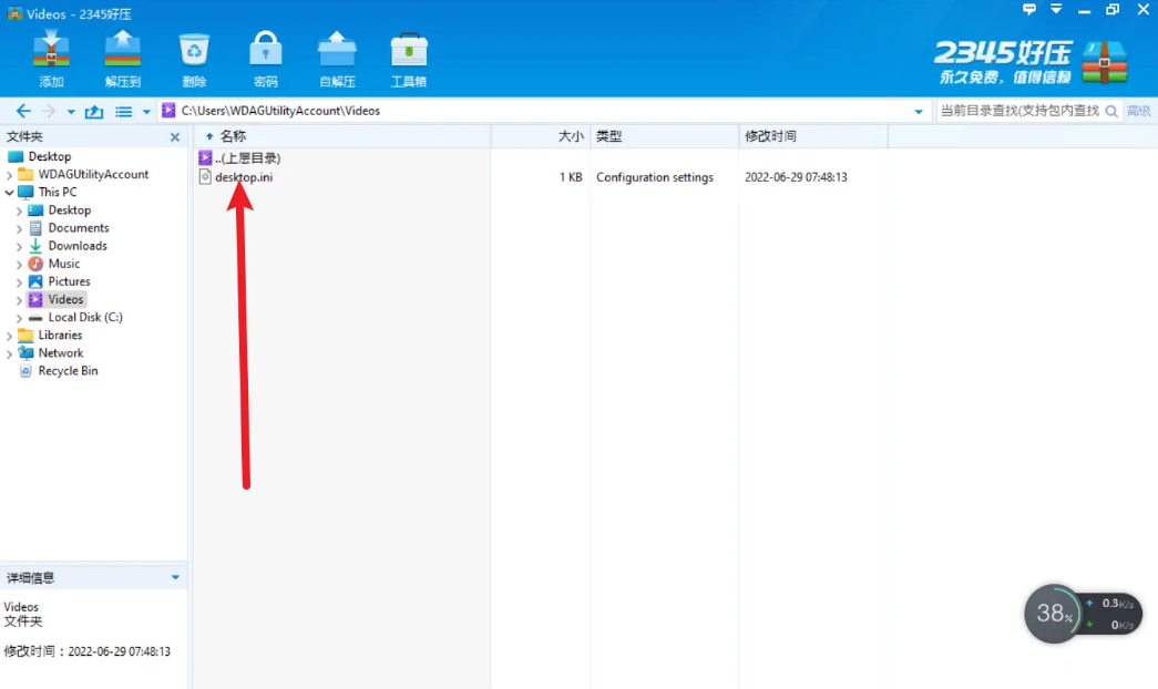 《2345好压》怎么压缩文件