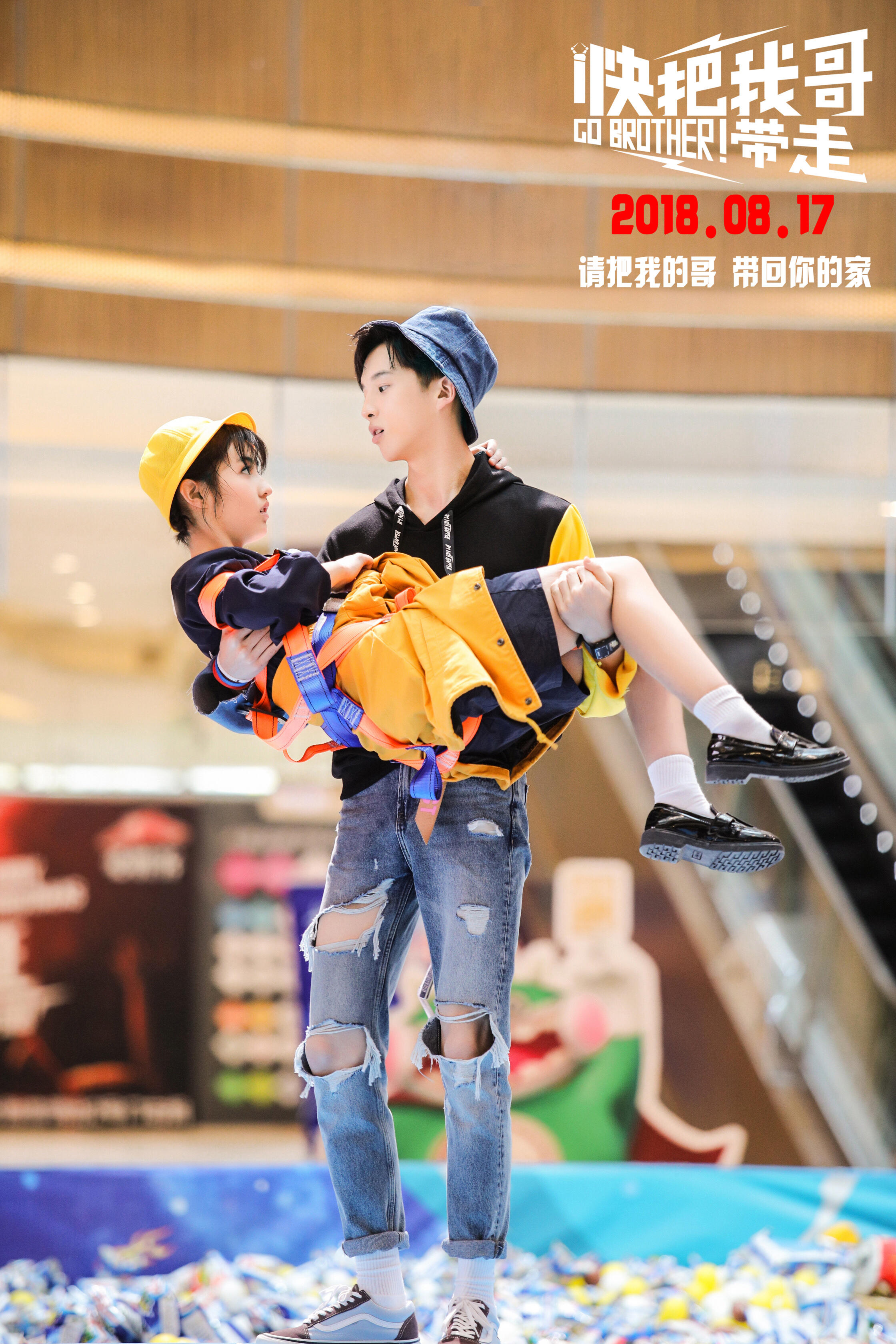 快把我哥带走
(2018)的剧照 快把我哥带走
(2018)的剧照