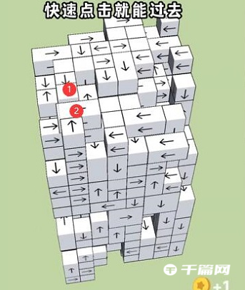 《箭头消消消》怎么玩